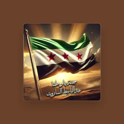 Listen to عبد الباسط الساروت, watch music videos, read bio, see tour dates & more!