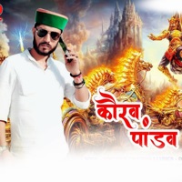 Kaurav Pandav (feat. Virender Chauhan) - EP - Thakur Saab