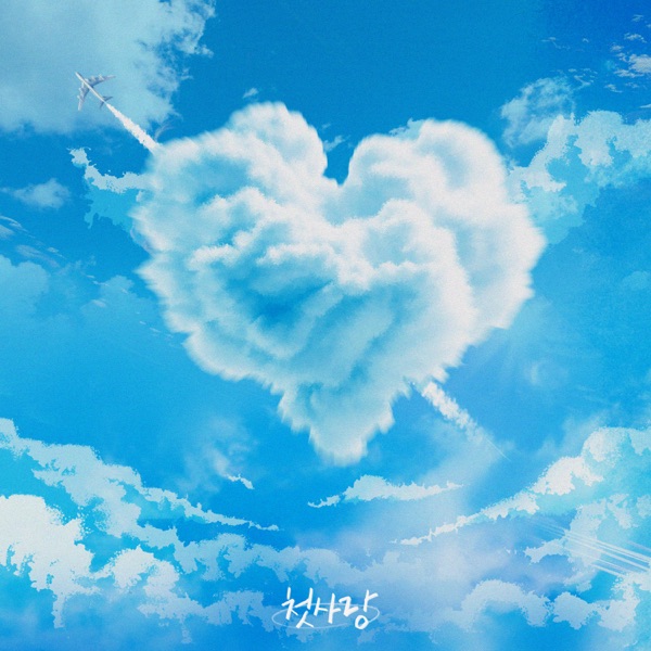 First Love (2024) - Single