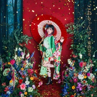 TV Animation Kakuriyo -Bed & Breakfast for Spirits- 2 Toryanse (Special Edition) - EP - Nao Toyama