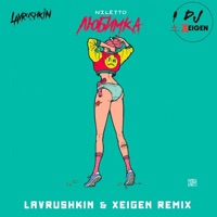 Любимка (Lavrushkin & Xeigen Remix) - Single - NILETTO