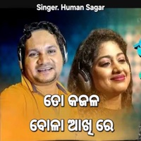 To Kajala Bola Akhire - Single - Human Sagar