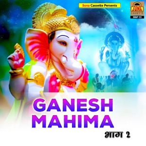 Ganesh Mahima (Vol. 2)