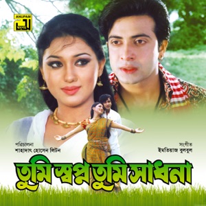 Tumi Shopono Tumi Sadhona (Original Motion Picture Soundtrack) - EP