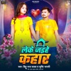 Leke Jaihe Kahar - Single