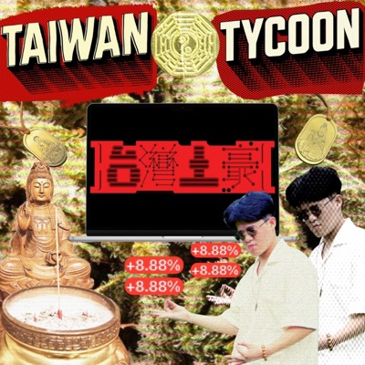 台灣土豪(Taiwan Tycoon)