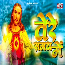 Tere Samay Me Rajveer Singh