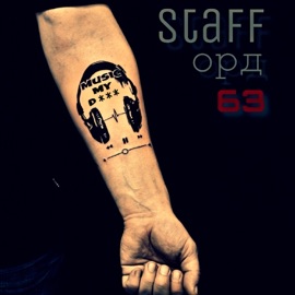 Украду словно вор StaFFорд63