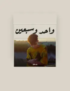 Listen to Muhab, watch music videos, read bio, see tour dates & more!