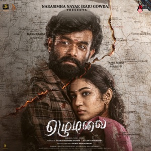 Ezhumalai Title Teaser Theme Music (From 