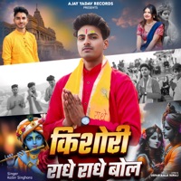 Kishori Radhey Radhey Bol - Single - Kabir Singhora