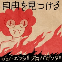 Propaganda - EP - J-Bobs