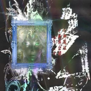 tr0yan_mAst3r - Single