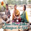 Jaan Mare Lalka Lahangwa Ae Gori - Single