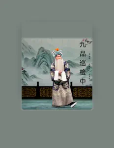 李金枝을(를) 듣고, 뮤직 비디오를 보고, 약력을 읽고, 투어 일정 등을 확인하세요!