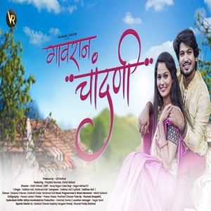 Gavran Chandni (feat. Prajakta Navnale & Vishal Rathod)