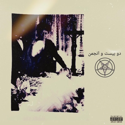 Fvnebre Agonia - EP