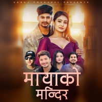 Mayako Mandir - Single - Saroj Pokharel, Pratap Das & Rojina Basnet