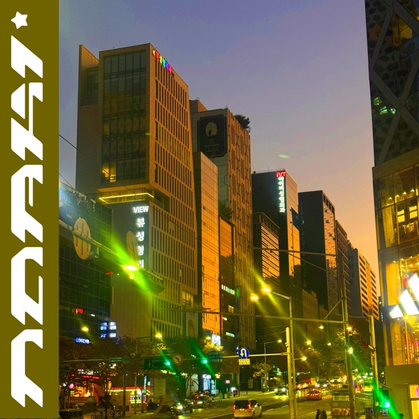 Igokochi - Single