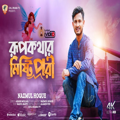 রূপকথার মিষ্টি পরী - Single