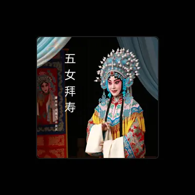 Listen to 何赛飞, watch music videos, read bio, see tour dates & more!