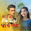 Pakhi Re Tui Shartho Por - Single