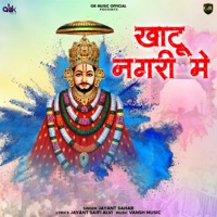 Khatu Nagri Me - Single - GR Music & Jayant Sahab
