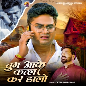 Tum Aake Katal Kar Dalo