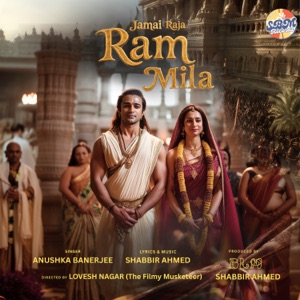 Jamai Raja Ram Mila