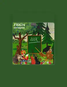 Hör dir Feki4 an, schau dir Musikvideos an, lies die Biografie, finde Tourdaten und mehr!
