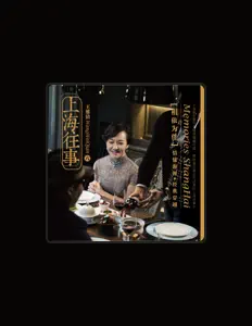Listen to Wang Wei Qian, watch music videos, read bio, see tour dates & more!