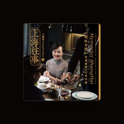 Listen to Wang Wei Qian, watch music videos, read bio, see tour dates & more!