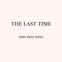 THE LAST TIME - Single - Shin Hoo Yong