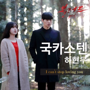 Blood (Original Television Soundtrack) Pt. 3 - Single