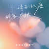 请别让爱凋落太快 (DJ九零版) - 李沛蔓 & Tz安竹