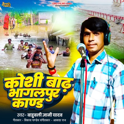 Koshi Badh Bhagalpur Kand