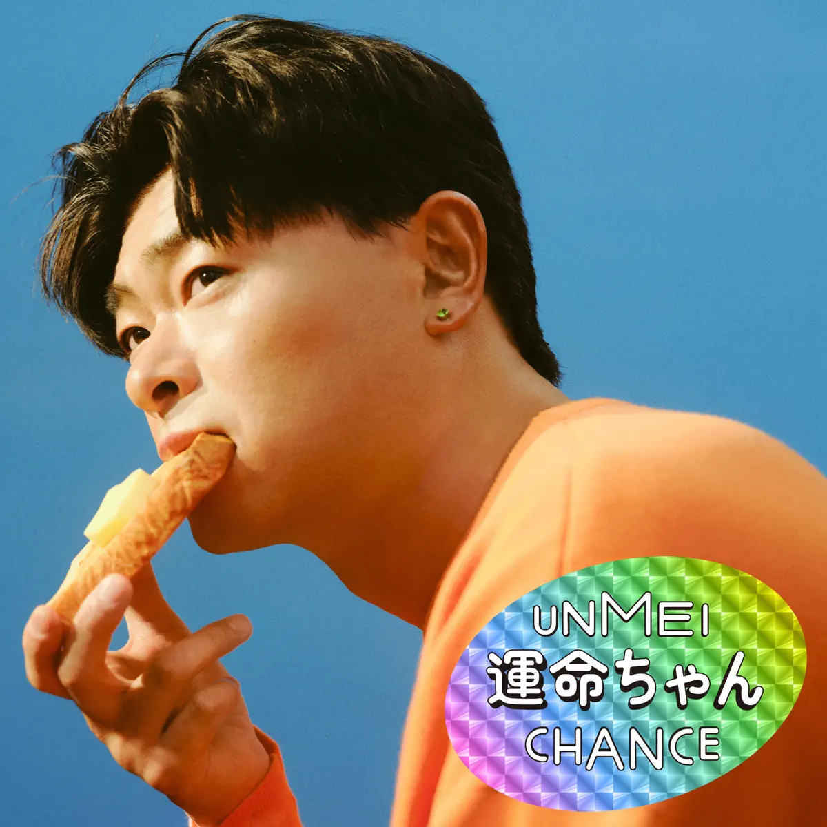 生物股長 - 運命ちゃん - EP (2024) [iTunes Plus AAC M4A]-新房子