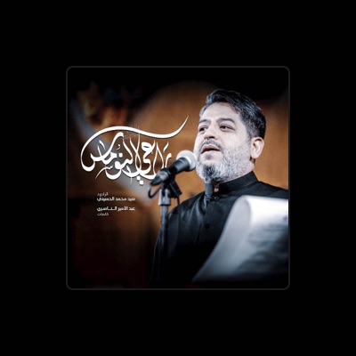 Listen to Sayed Mohamed Al-Hosaini, watch music videos, read bio, see tour dates & more!