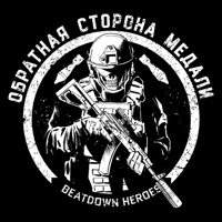 Обратная сторона медали - Single - Beatdown Heroes