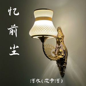 Yi Qian Chen - Single