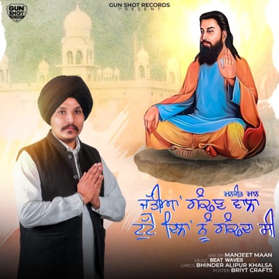 Guru Ravidas Ji (feat. Manjeet Maan) - Single