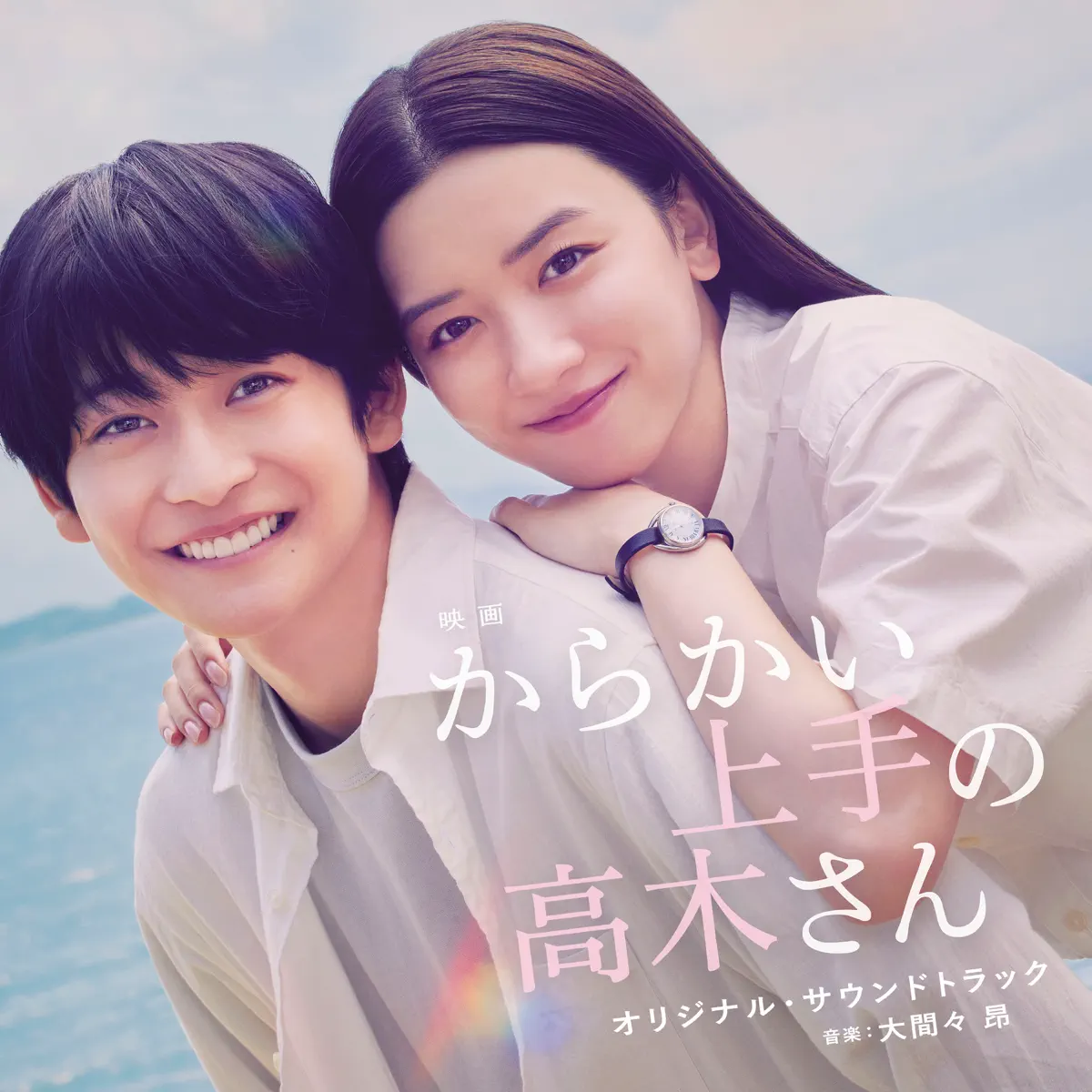 大間々 昂 - 映画『擅长捉弄的高木同学 / からかい上手の高木さん』オリジナル・サウンドトラック (2024) [iTunes Plus AAC M4A]-新房子