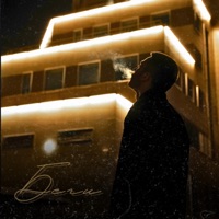 Беги - Single - Нэйти