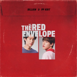 ตื่น (Wake Up Call) [feat. มิลลิ] [From ซองแดงแต่งผี]