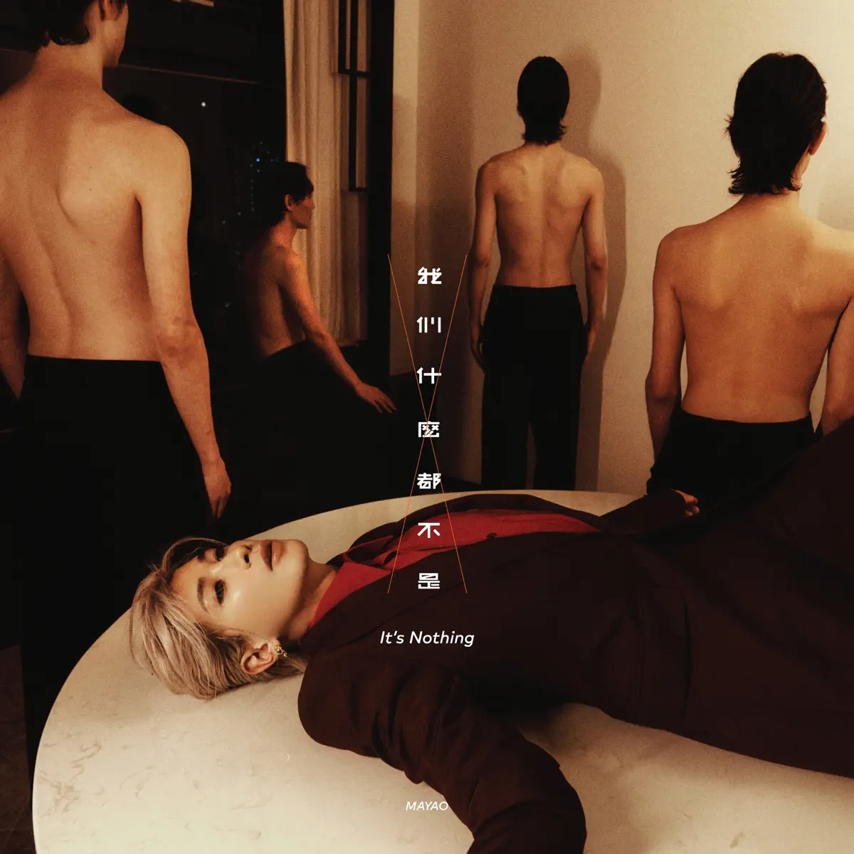 馬天佑 - 我們什麼都不是 It’s nothing - Single (2025) [iTunes Plus AAC M4A]-新房子