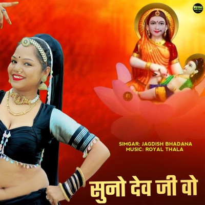 Suno Dev ji Vo - Single