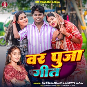 Vaar Puja Geet