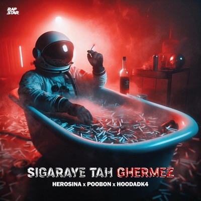 Sigaraye Tah Ghermez (feat. poobon) - Single