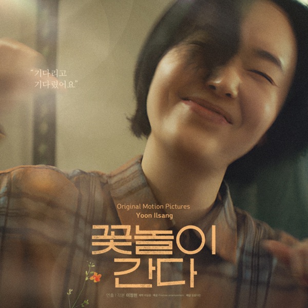 Toe-Tapping Tunes (Original Motion Picture Soundtrack)