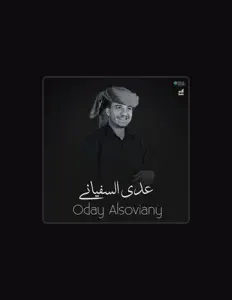 聆聽 Oday Alsoviany、觀看音樂影片、閱讀小傳、查看巡演日期等！